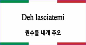 Deh lasciatemi