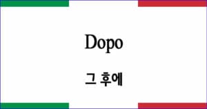 Dopo