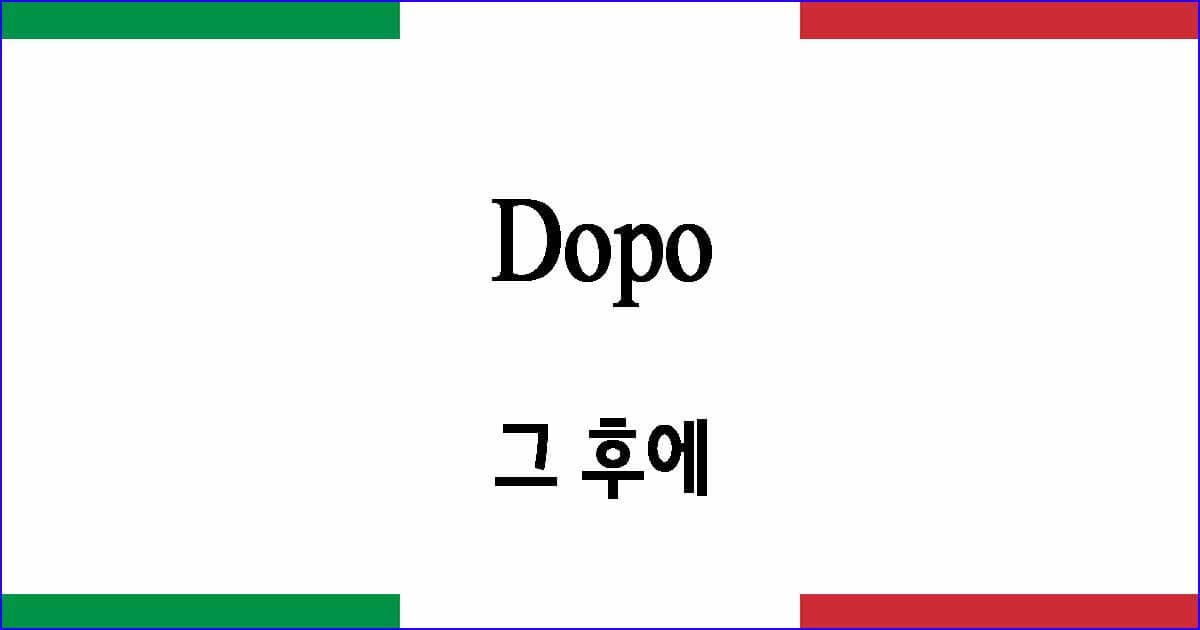 Dopo