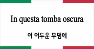 In questa tomba oscura