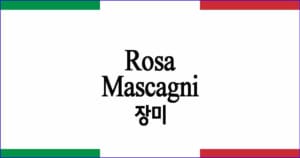Rosa 장미 Mascagni 작곡 이탈리아 가곡 발음 가사와 해석