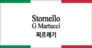 Stornello 찌르레기 G Martucci