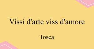 Vissi d'arte viss d'amore 푸치니 오페라 Tosca 발음 가사와 해석