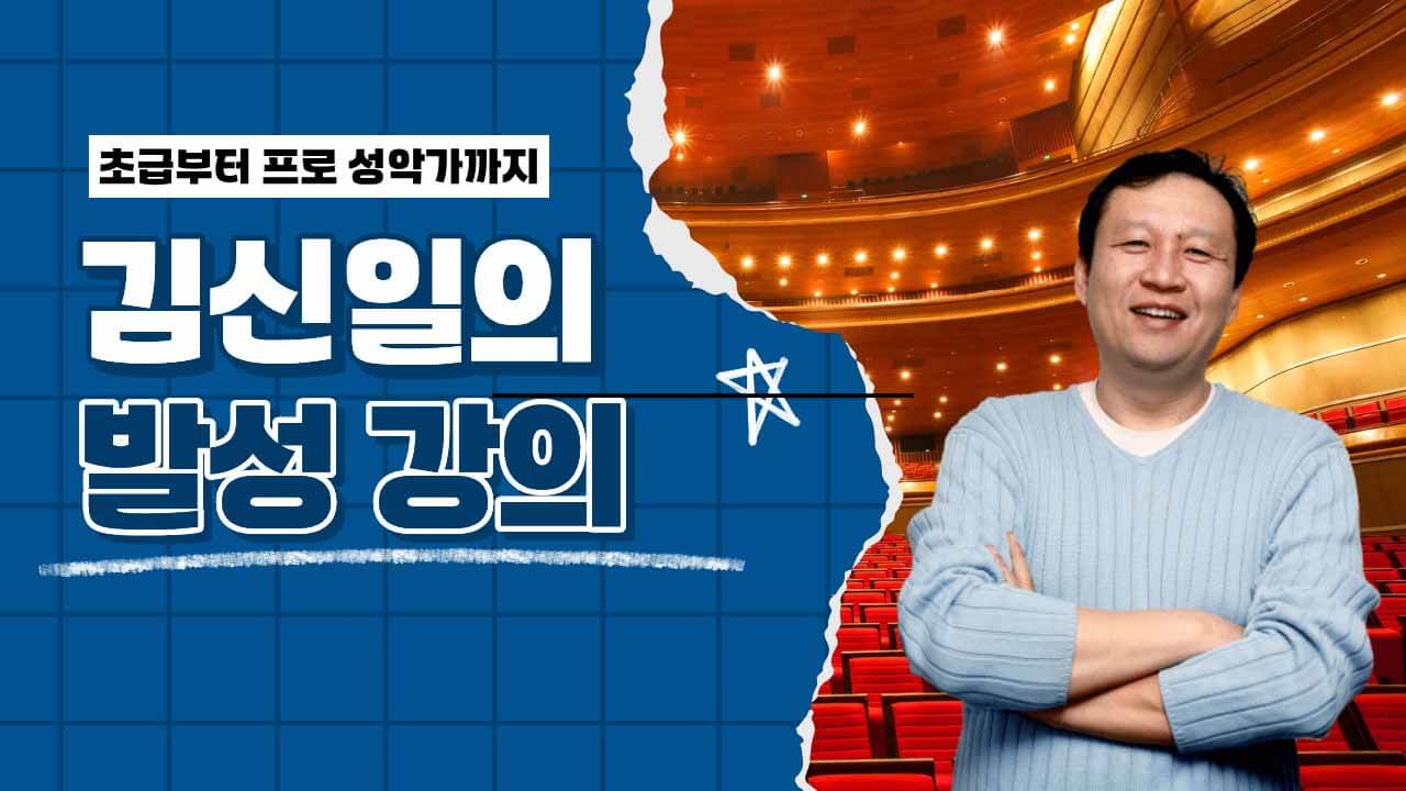 발성강의